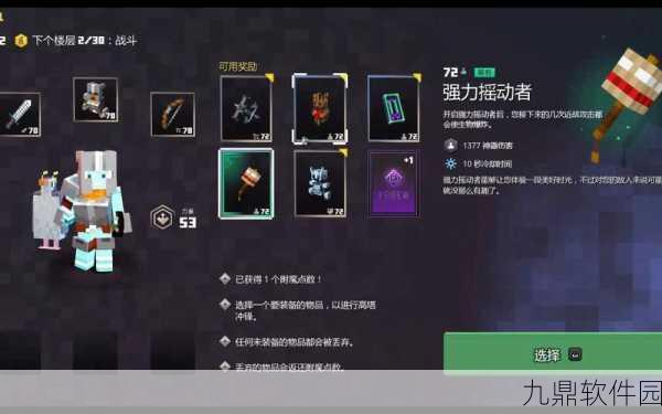 我的世界地下城手游新版本震撼发布，全新武器图鉴揭秘