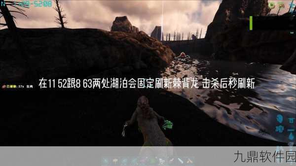 方舟生存进化手游资讯，揭秘棘背龙鞍的神秘作用与生存策略