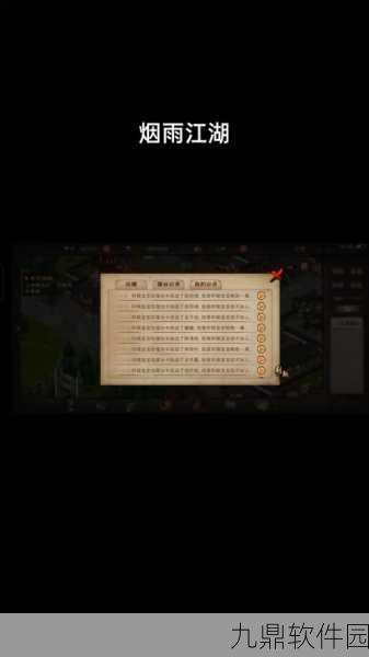 烟雨江湖净尘琉璃体获取全攻略