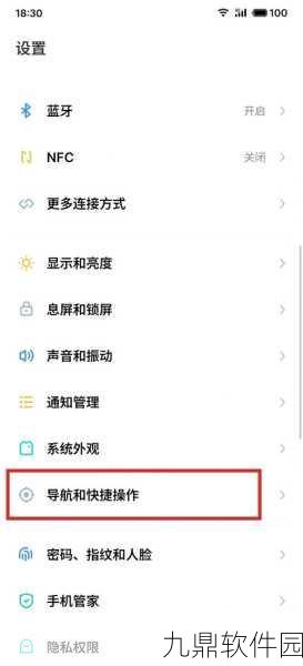魅族手机游戏模式设置全攻略
