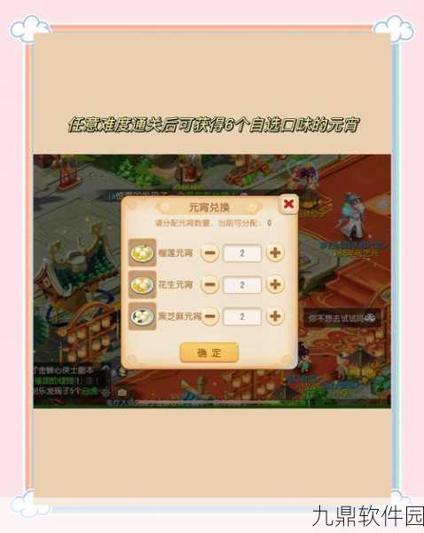 梦幻西游手游元宵赏花灯1-30关通关全攻略