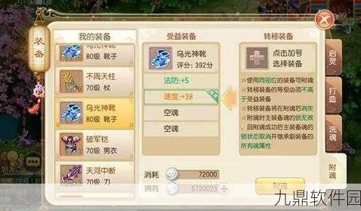 梦幻诛仙手游洗魂珠获取途径全解析