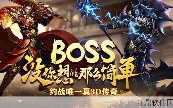 主宰传奇之爆装传奇应用宝版震撼上线,开启全新战斗体验