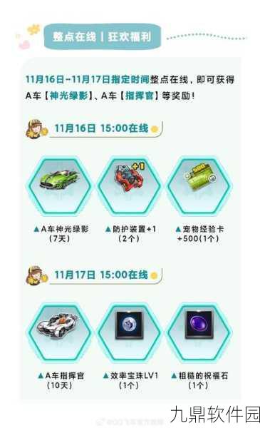 QQ飞车手游组队竞速新特性揭秘，黄色辅助线引领竞速新风尚