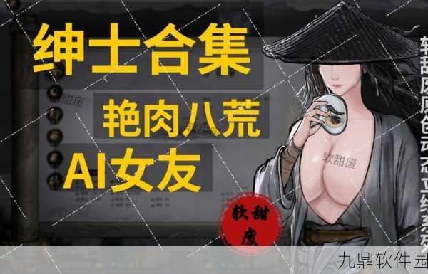 不一样修仙2深度攻略，掌握资源管理艺术，轻松获取心仪道侣