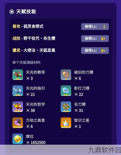 原神八重神子圣遗物最佳装备选择与搭配指南