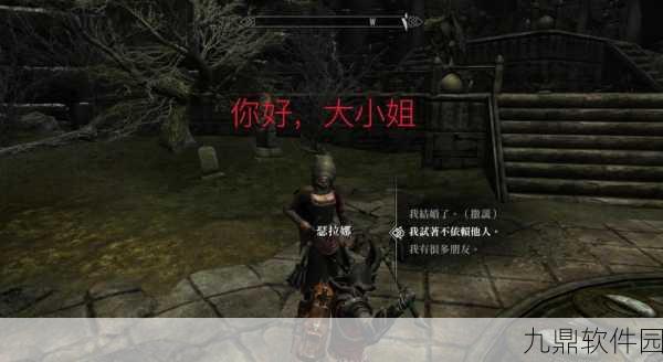 上古卷轴5萨塔尔之下任务攻略，掌握关键点，助你轻松过关