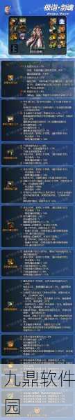 DNF70版本回顾，剑魂毕业武器与装备精选指南