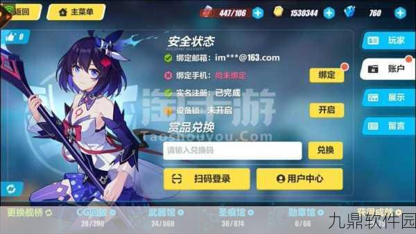 崩坏3处刑装紫苑搭配全攻略
