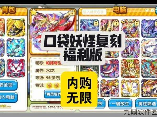 手游资讯，超世代妖怪满V版震撼上线，全新口袋妖怪养成战斗手游等你来战