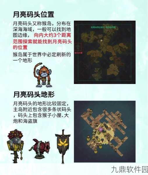 手游资讯,饥荒手游船头海怪锤修复攻略详解