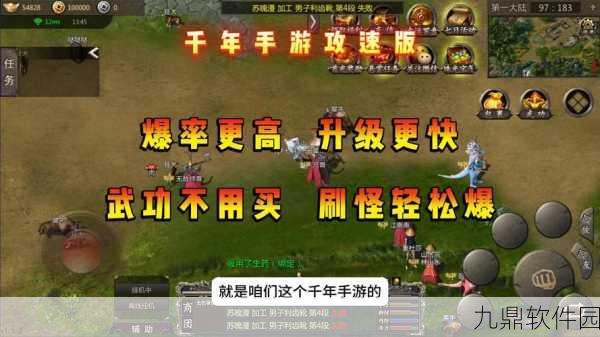 攻速快餐服三职业下载，经典传奇游戏迎来全新盛宴