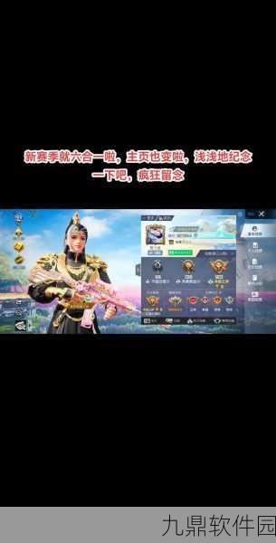 和平精英更新，轻松更改性别标志，个性化体验再升级