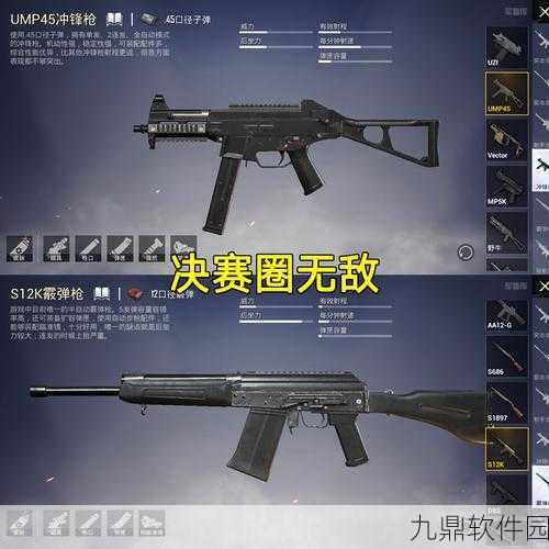 和平精英获胜机制全解析