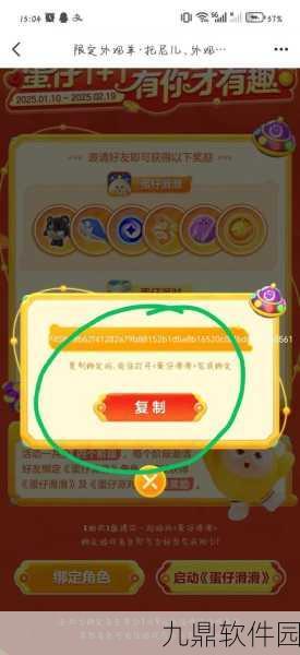蛋仔滑滑最新新手攻略发布，全面入门指南助力新玩家快速上手