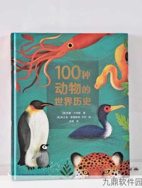 手游资讯,探索艾兰岛出生岛的奇妙动物世界