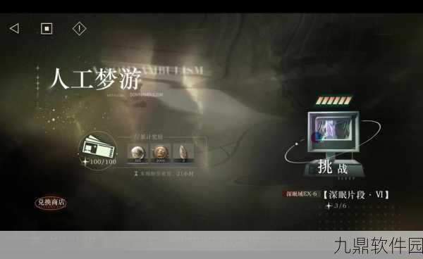 重返未来1999洞悉功能解锁全攻略,深度解析与实战指南