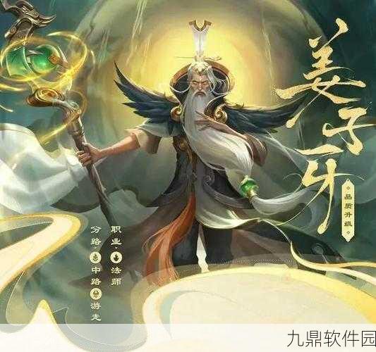 王者荣耀姜子牙封神机制详解，一局中仅能封神一次