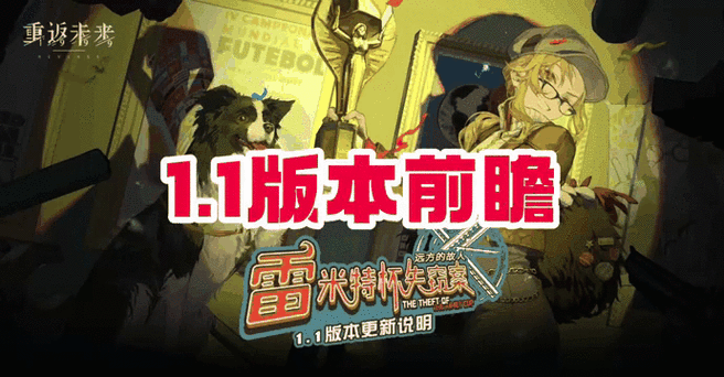 重返未来,1999自由的心手游新版本震撼发布,未知时空冒险之旅再度启航