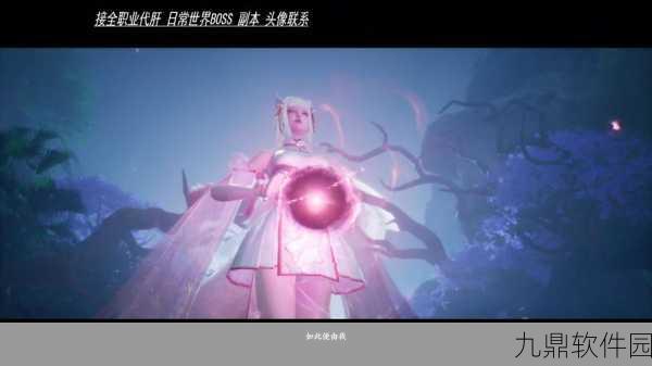 诛仙手游神秘探索，追踪祝婆婆，揭秘隐藏的秘密