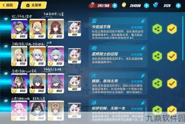 崩坏3手游资讯,3-27关卡羁绊的道路详细通关攻略