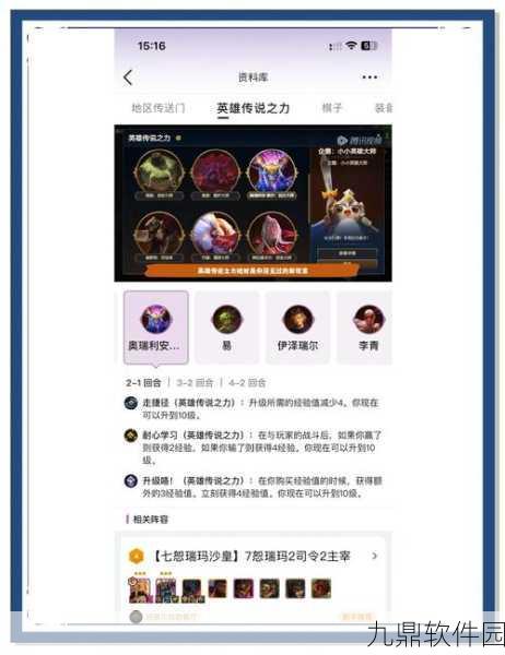 王者荣耀云游戏高效游玩攻略，避开排队，轻松畅享游戏世界