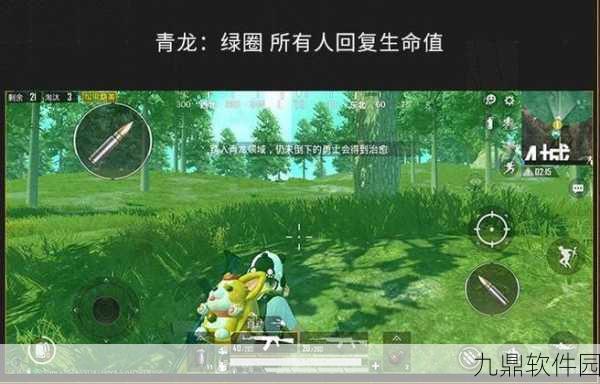 和平精英四圣降临模式全面解析,如何进入与畅玩新体验