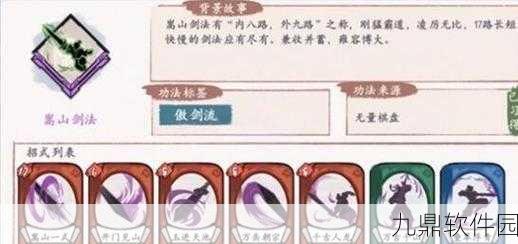 神武3手游方寸山门派深度解析
