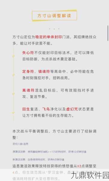 梦幻西游手游资讯，魔方寸经脉最佳加点方式全面解析与推荐