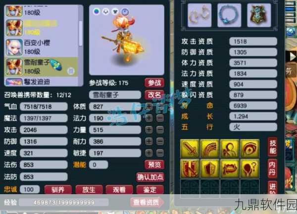梦幻西游手游资讯,魔方寸经脉最佳加点方式全面解析与推荐