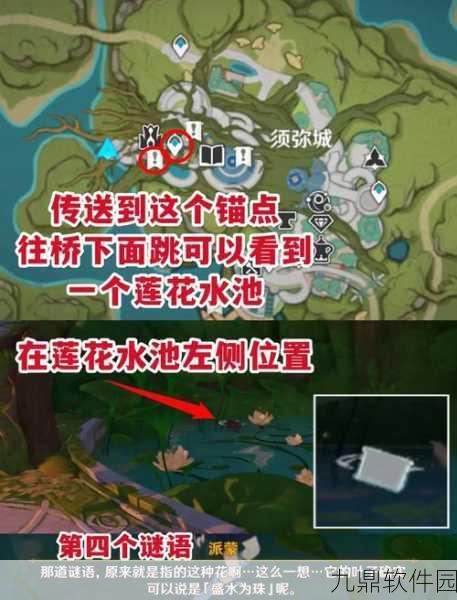 原神手游资讯,解锁试问藏锋何处隐藏成就全攻略