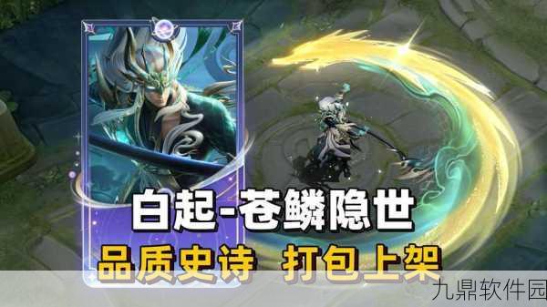 王者荣耀优化版白起即将震撼登场，全新英雄重塑，战斗体验全面升级