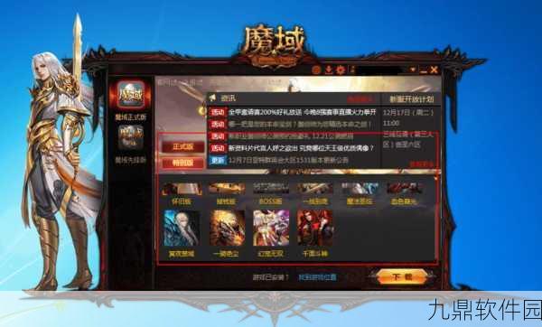 魔域3星副本踏入难题解析,全面指南助你突破障碍
