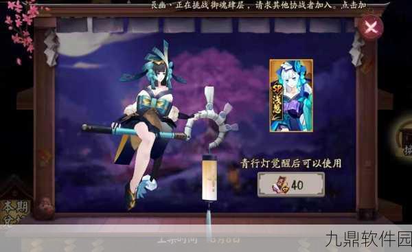 阴阳师妖怪屋青行灯梦境莉蜜尔皮肤惊艳亮相