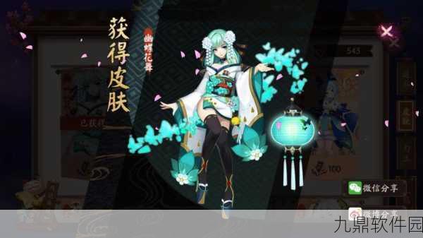 阴阳师妖怪屋青行灯梦境莉蜜尔皮肤惊艳亮相