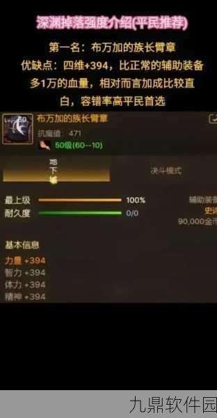 地下城与勇士起源版，全职业养成宝典加点装备全解析
