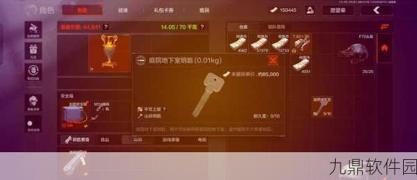 手游资讯，暗区突围山谷钥匙全解析，助你突破重围