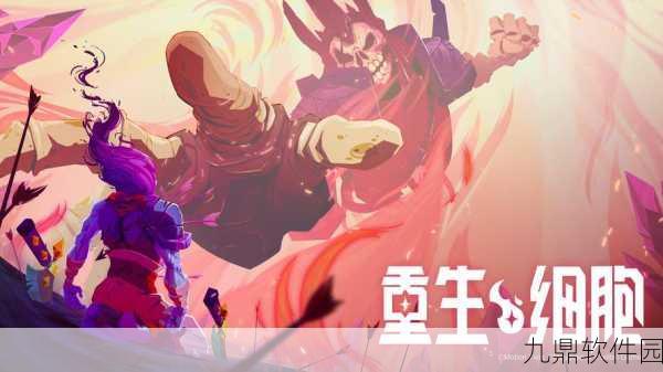 手游资讯,重生细胞化境获得攻略详解