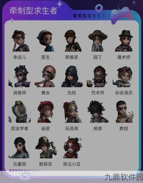 第五人格角色选择自由度大揭秘，手游界的新风向