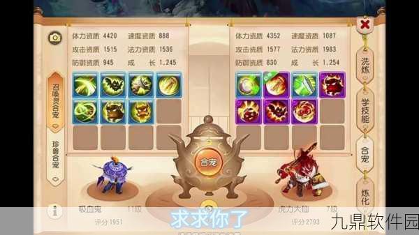 手游资讯,造梦无双两大神兽对比——烈焰天马与极寒天马谁主沉浮?