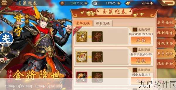 少年三国志2体力丹获取全攻略