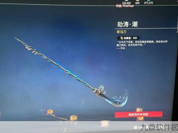 永劫无间双刀斩风获取攻略，解锁全新武器，驰骋战场