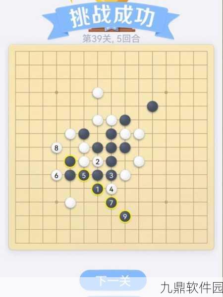 微信欢乐五子棋腾讯版第8关攻略详解,图文结合,轻松闯关解密技巧