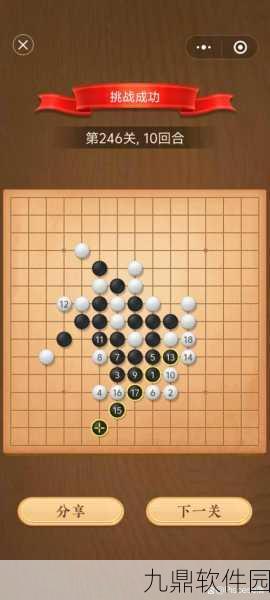 微信欢乐五子棋腾讯版第8关攻略详解,图文结合,轻松闯关解密技巧