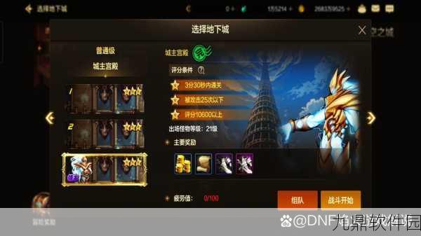 DNF手游领主卡爆率提升攻略,揭秘高效获取稀有卡片秘诀