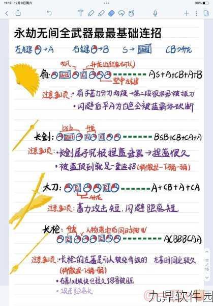 永劫无间血手，深度游戏攻略及最新技能解析