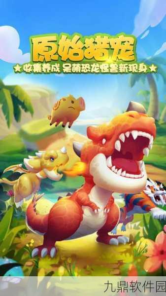 手游资讯,跳舞的线最新版震撼发布,恐龙射击手游经典再现