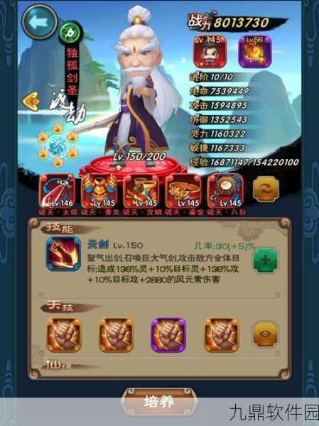 新仙剑奇侠传新版国家队阵容调整全面攻略指南,重塑仙侠世界的战斗格局