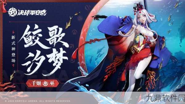 阴阳师千姬觉醒后技能解析与阵容搭配指南