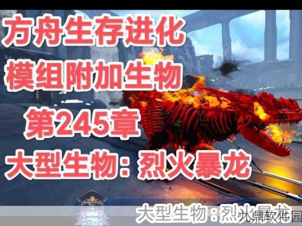 方舟手游生物图鉴大揭秘,解锁奇妙生物,探索未知领域